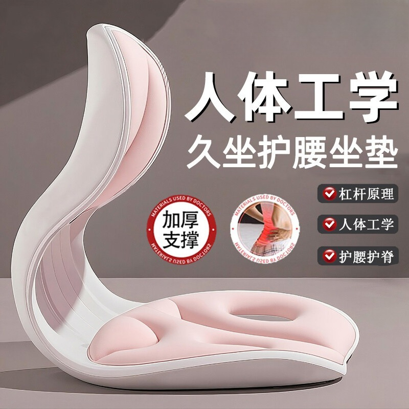 Office Chair Cushion - Cuscino Ergonomico di Supporto Lombare, Correttore